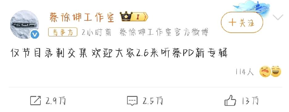 开年第一瓜来得也太突然了！今天凌晨，退圈快一年的金子涵突然在社交平台扔了个“炸弹