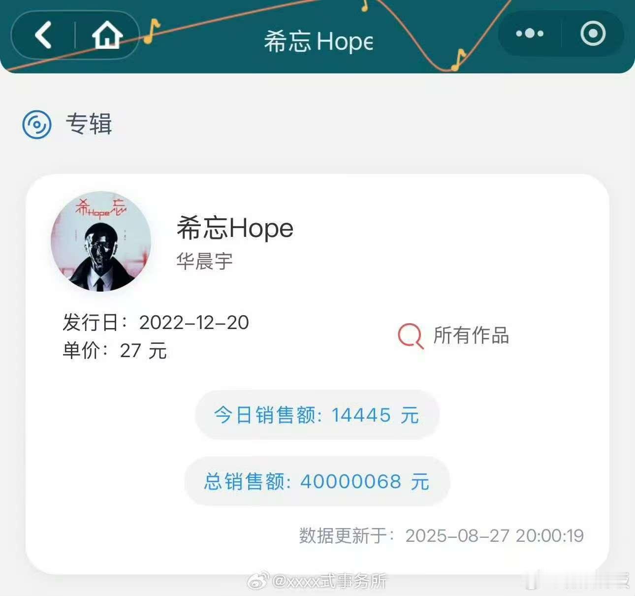 华晨宇五专销售额破四千万华晨宇第五张专辑销售额破四千万华晨宇第五张专辑销售额破四