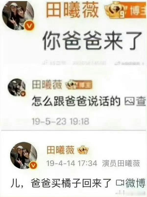 沪上阿姨 田曦薇鞠婧祎真是被这个钛镁足曾上了