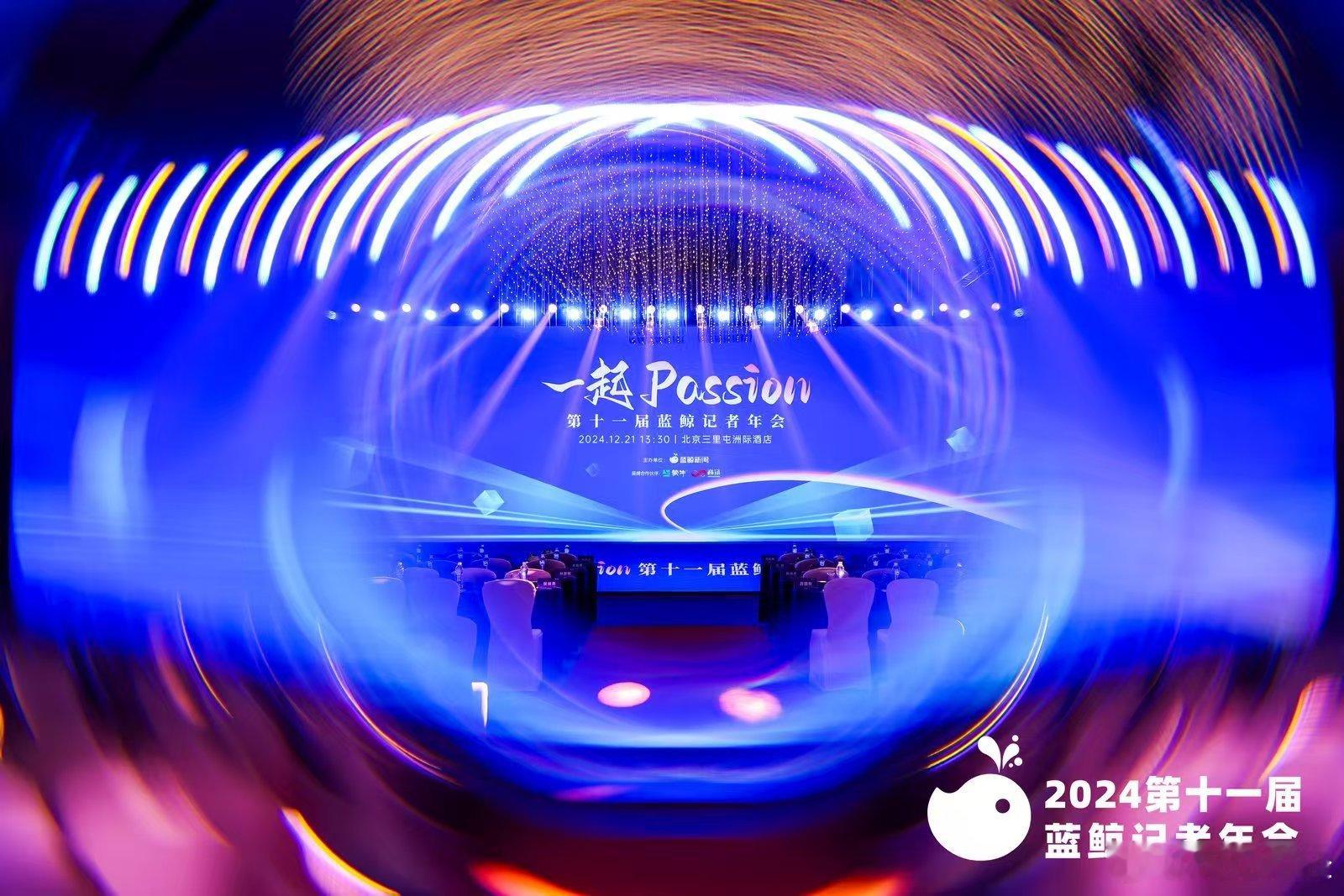 侃见财经获得“2024鲸椽奖”，感谢蓝鲸。 