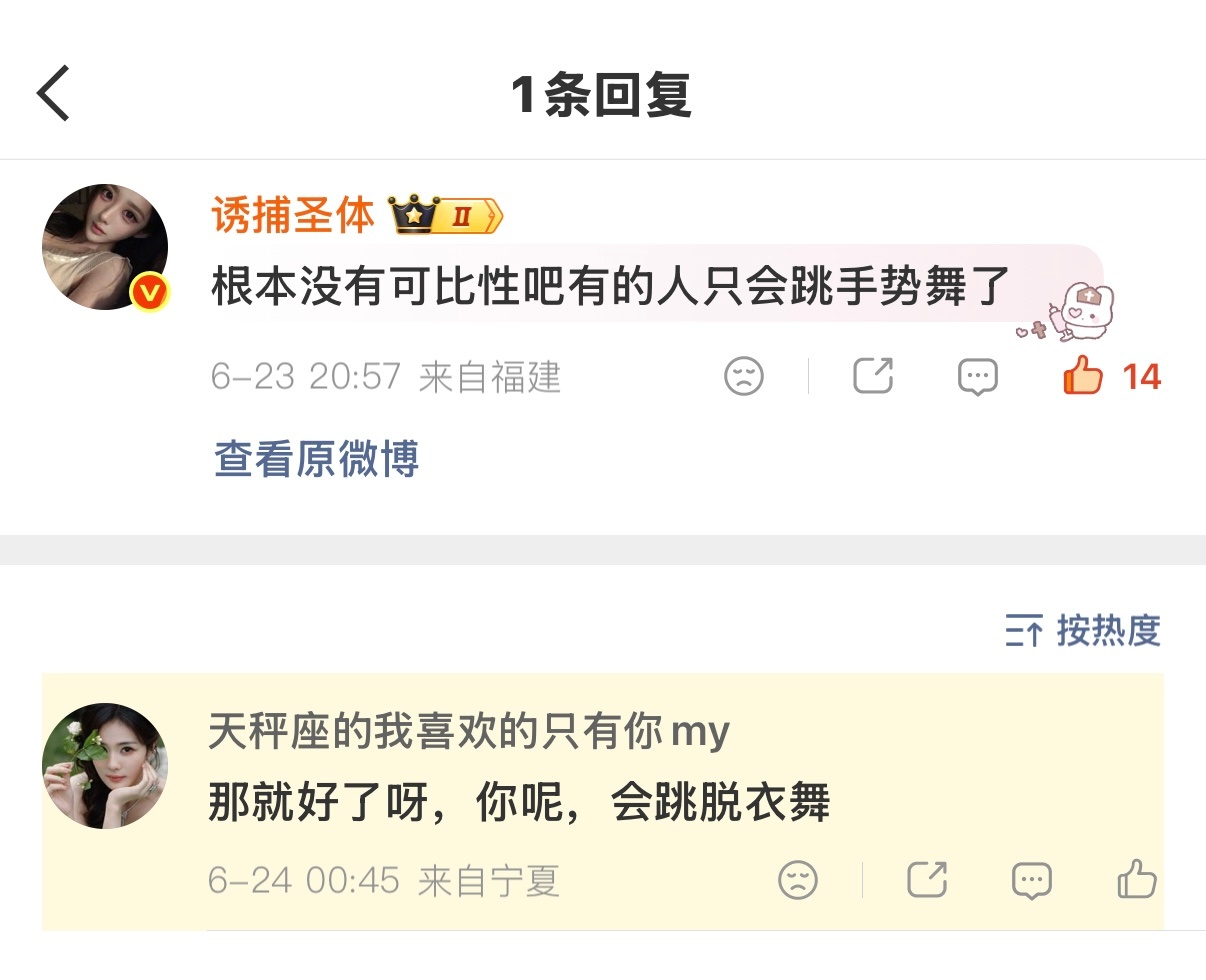 我还会电臀舞呢小心用屁屁给你这头亩的隔空电成罗马木乃伊