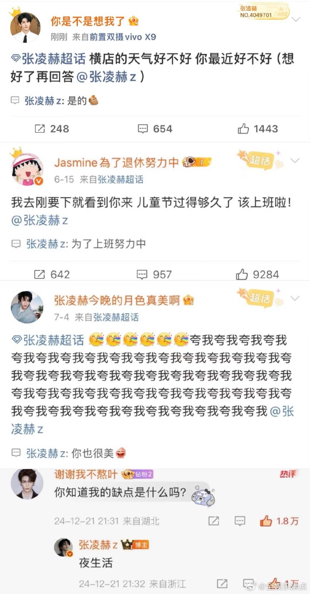 张凌赫怎么不算一种张会媚原本以为张凌赫是直男界的扛把子，结果他媚起来，直接让我变