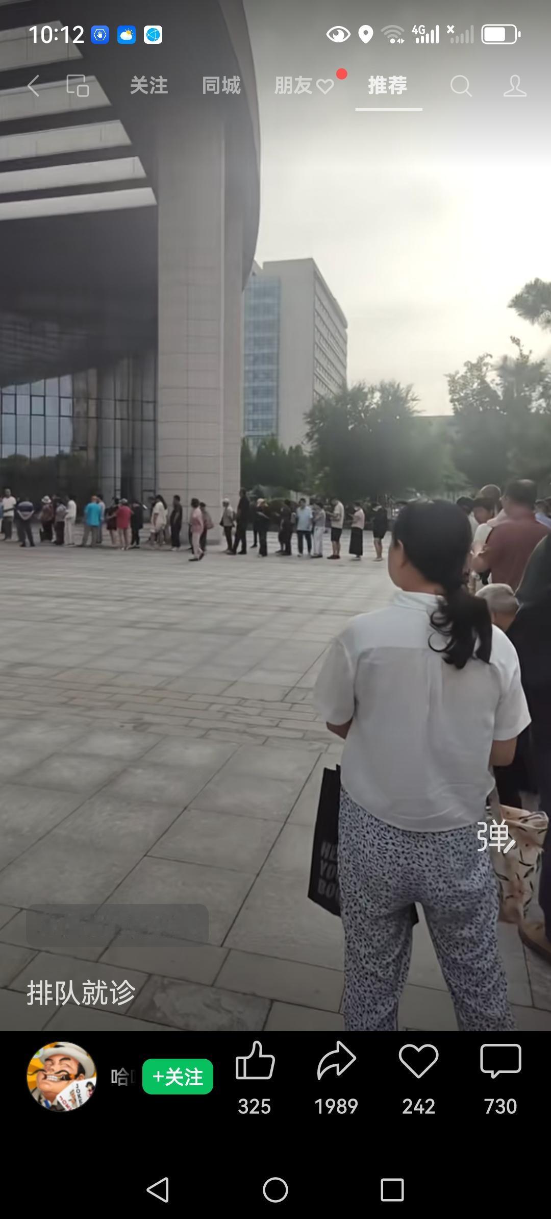 分级诊疗喊了也有些年头了，为啥不见效果呢？非得往大医院挤吗？

分级诊疗实行起来