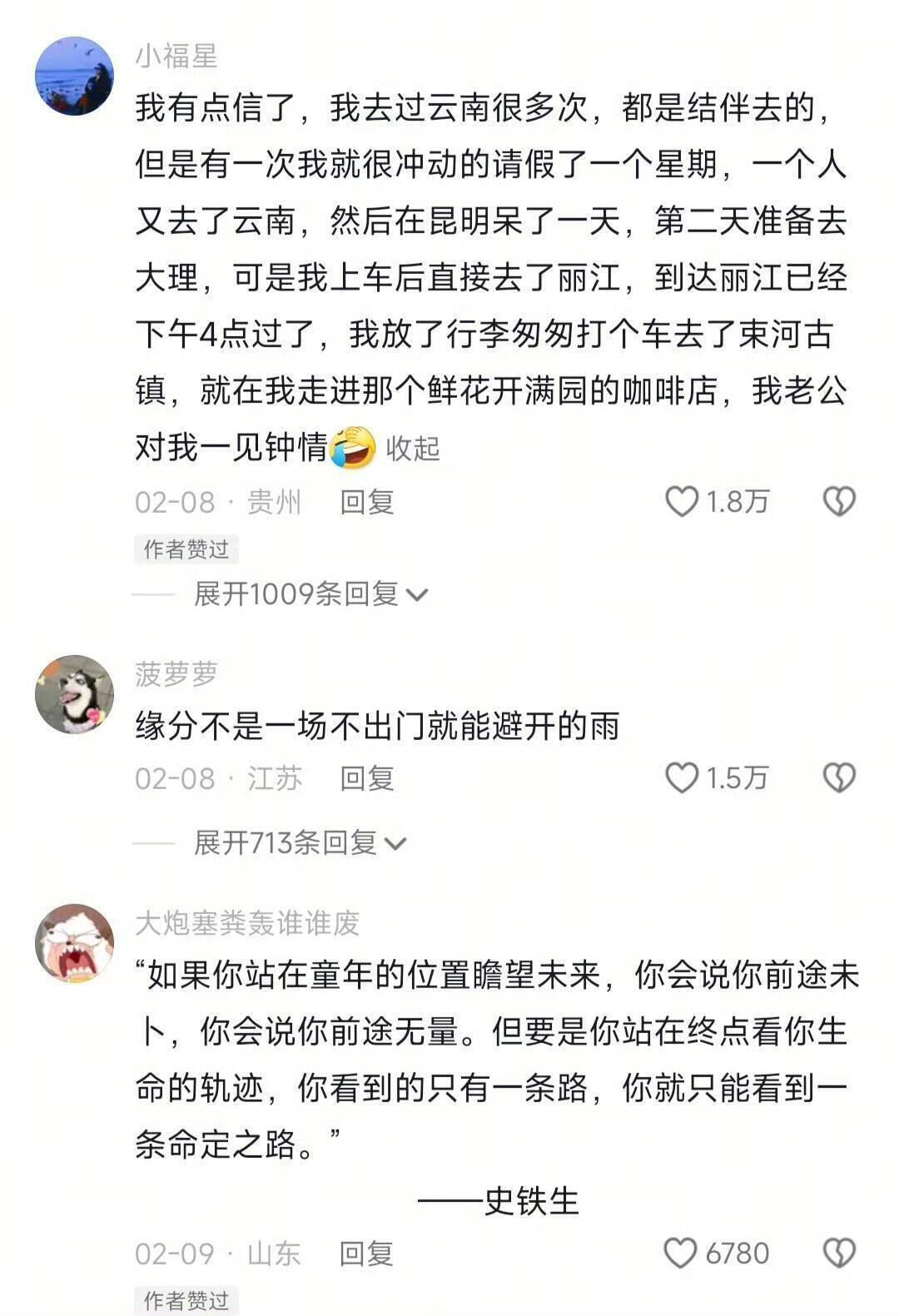 命运指引你去哪里，你就大大方方的去 