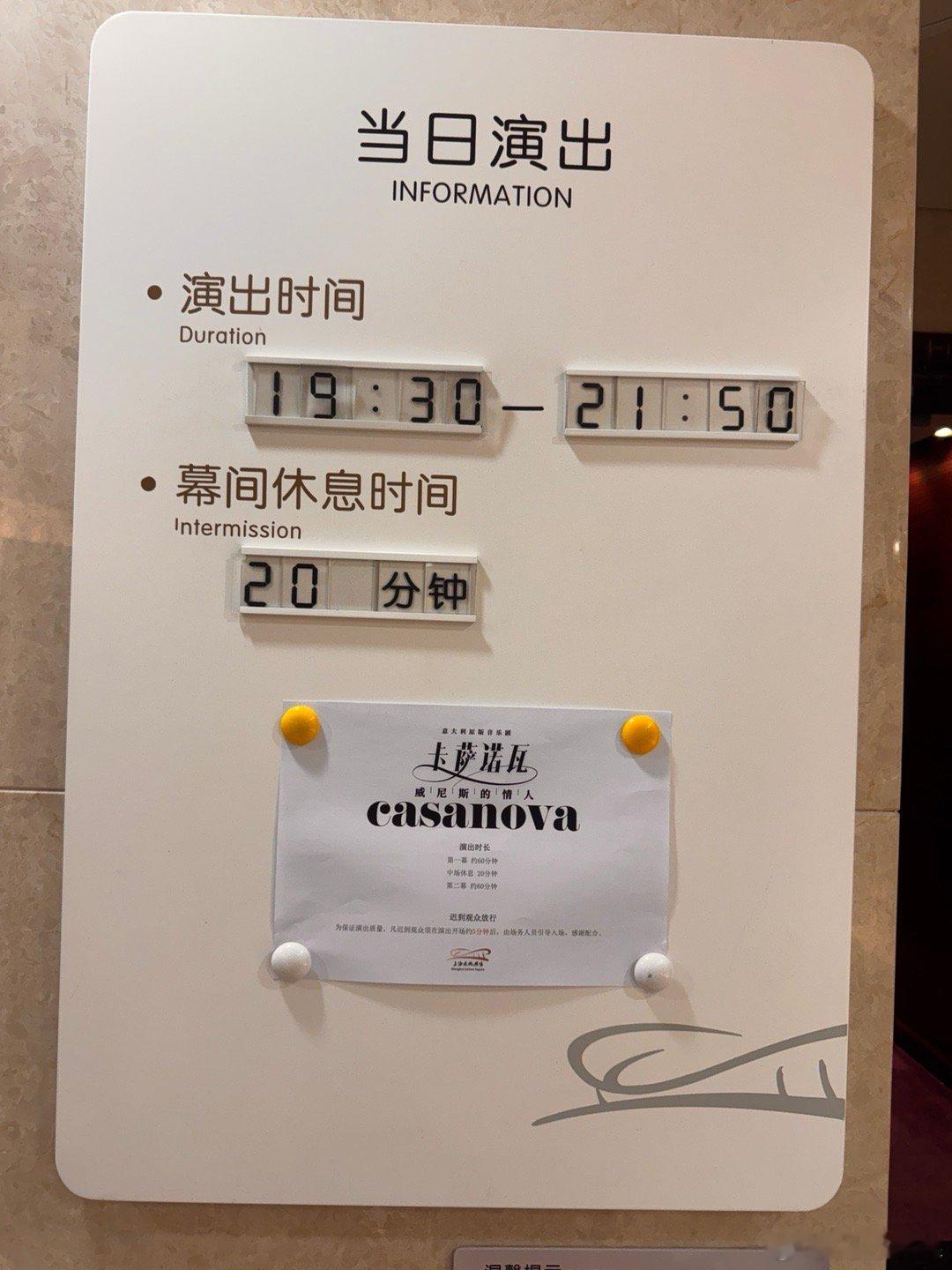 音乐剧卡萨诺瓦，威尼斯的情人，不得不说情节特别三俗，角色又善恶分明，结局没啥新意