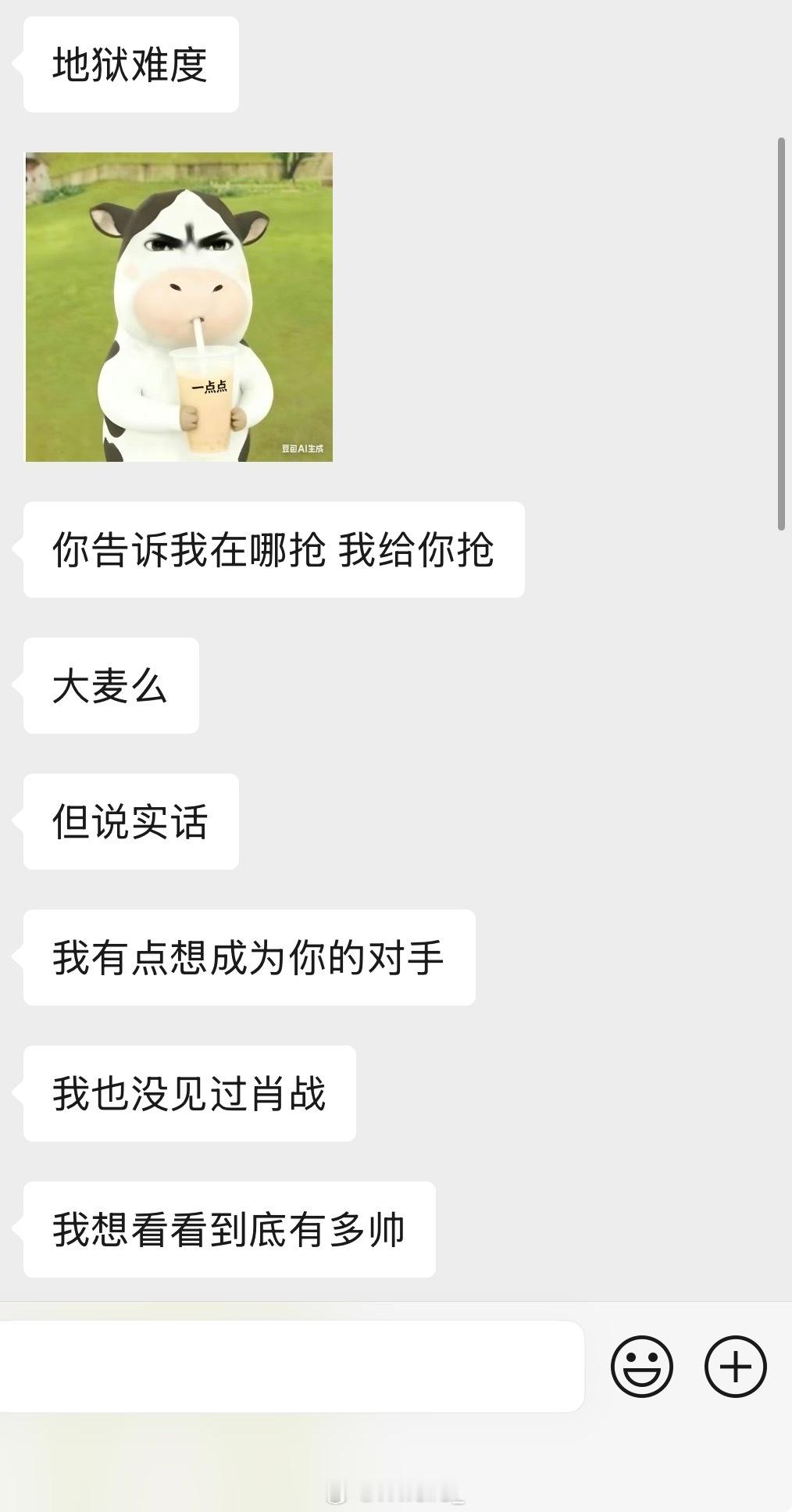 笑死了  脸在江山在是这个意思吗不追星的室友看着看着：我也想抢一张 ​​​