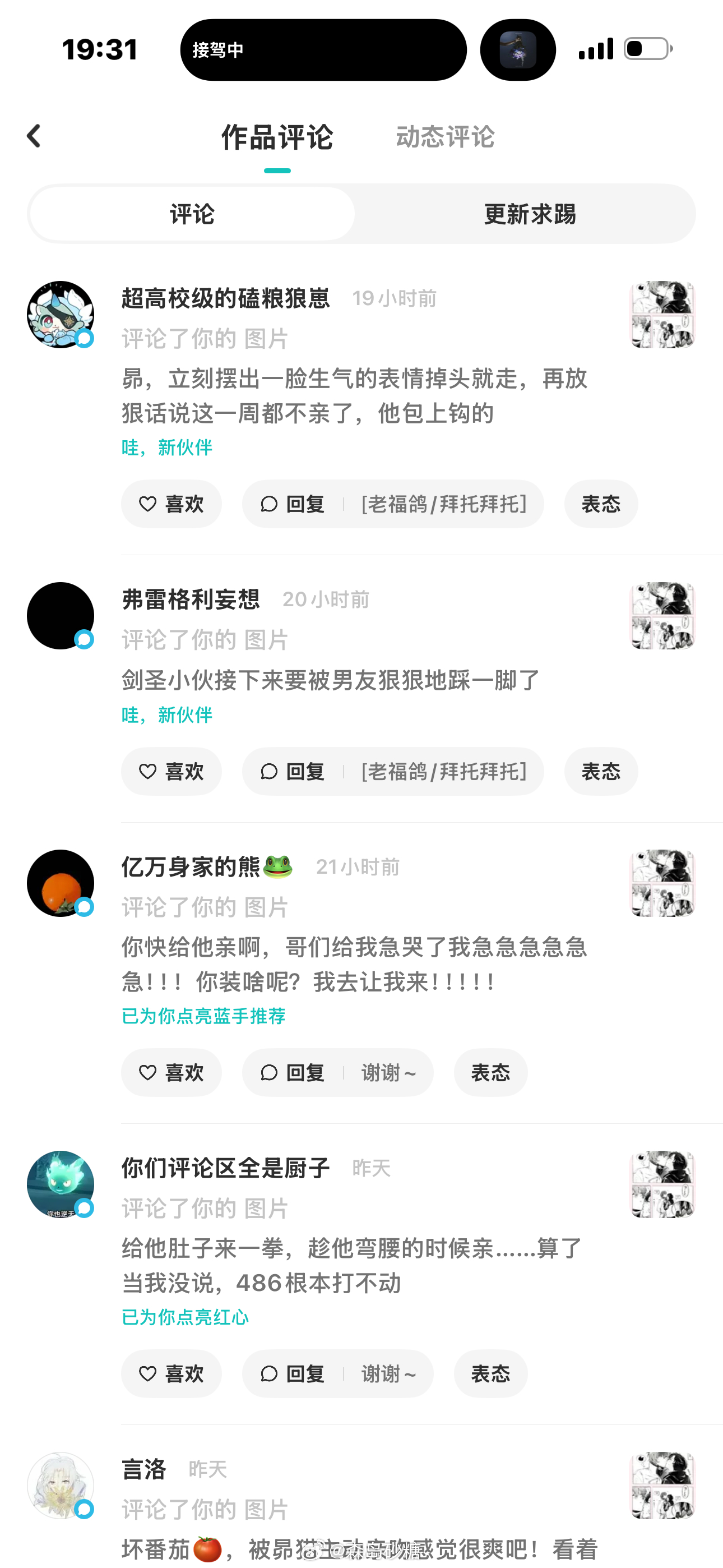 我为啥不喜欢在lof发图就是因为😂问你cp磕到了还是画技学到了你说代到了是什么