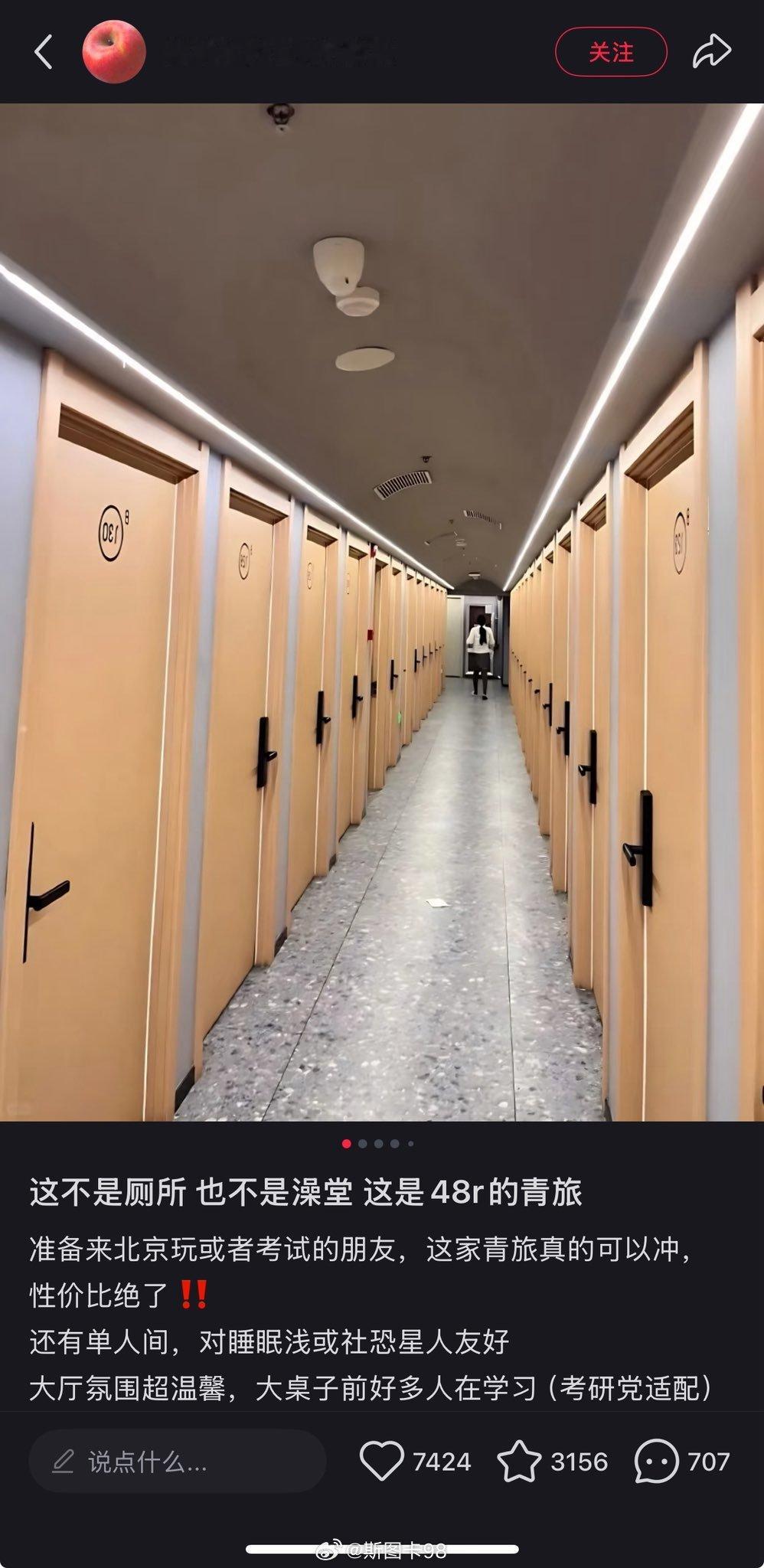 这种青年旅社，第一眼看着就像监狱，估计隔音会非常差。。。 ​​​