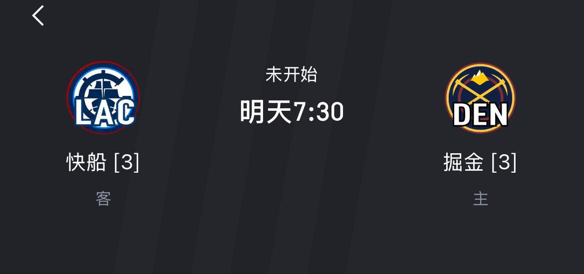 明天的比赛有点儿不敢看[微笑][微笑]nba季后赛 ​​​