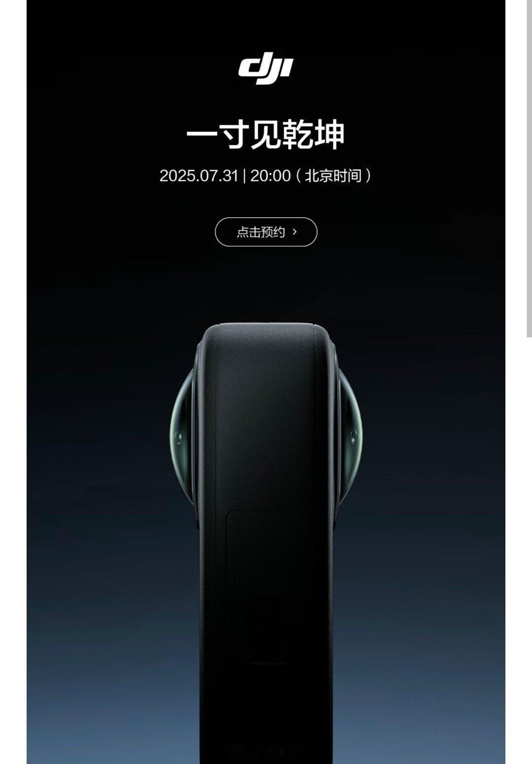 大疆这是下饺子啊[哆啦A梦吃惊] ​​​