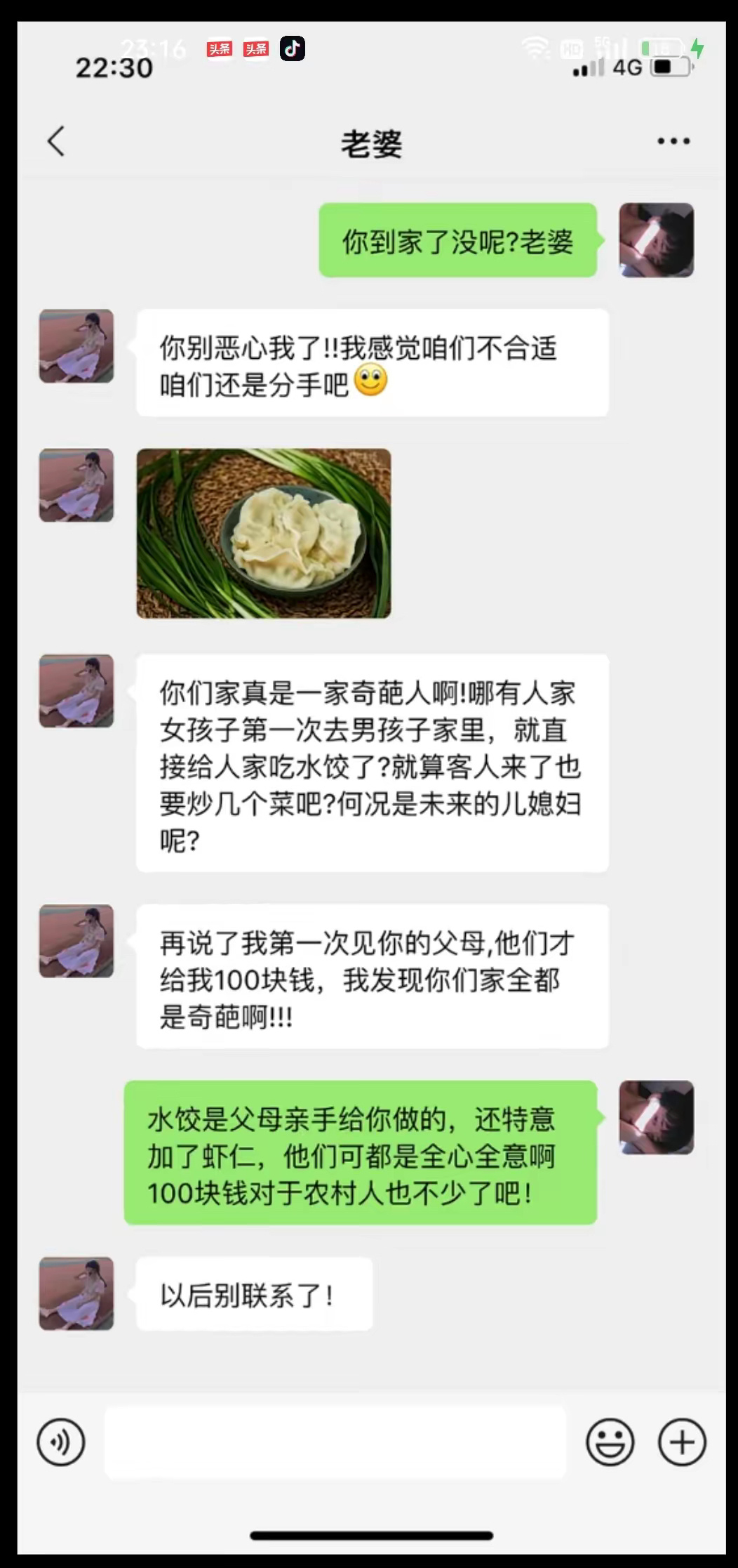 这有什么讲究？ ​​​
