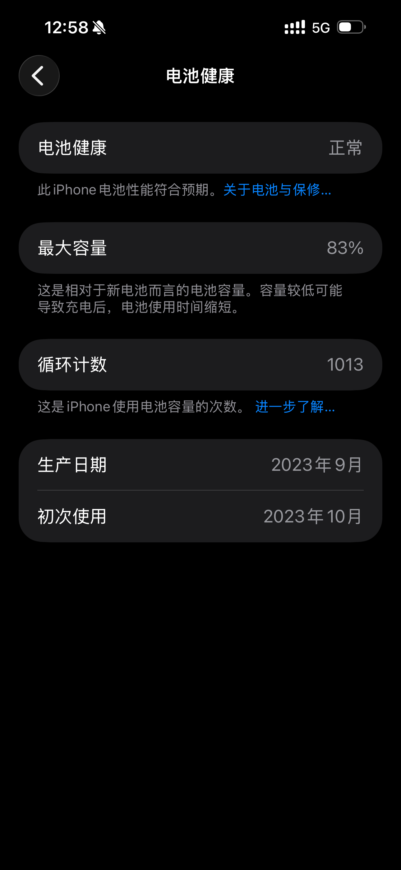当你有电池健康焦虑相当焦虑 还没怎么用一半电已经没了…还好随身携带两个小米充电宝
