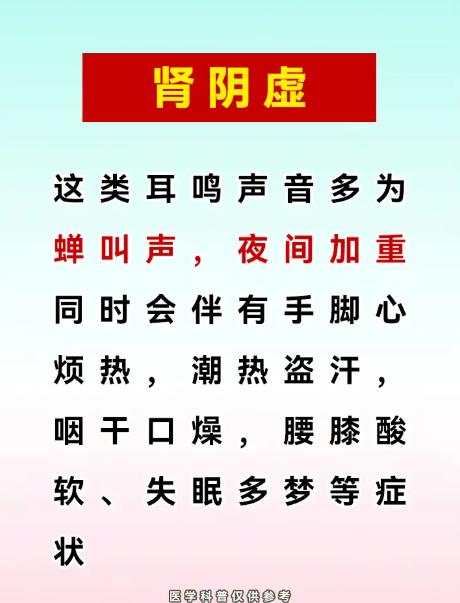 耳鸣并非小事，多为肾虚引发，分清这两种更易调