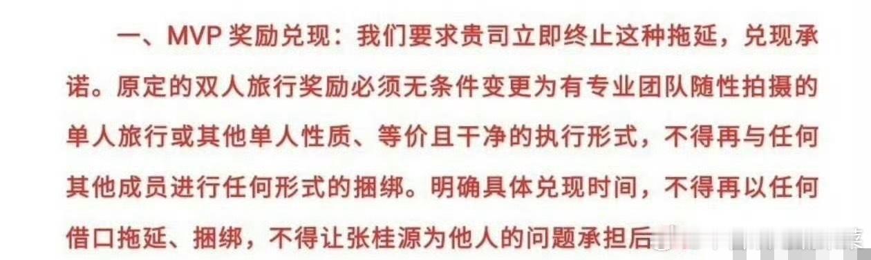 tg嫂嫂维权mvp奖励要单人游不让捆绑 