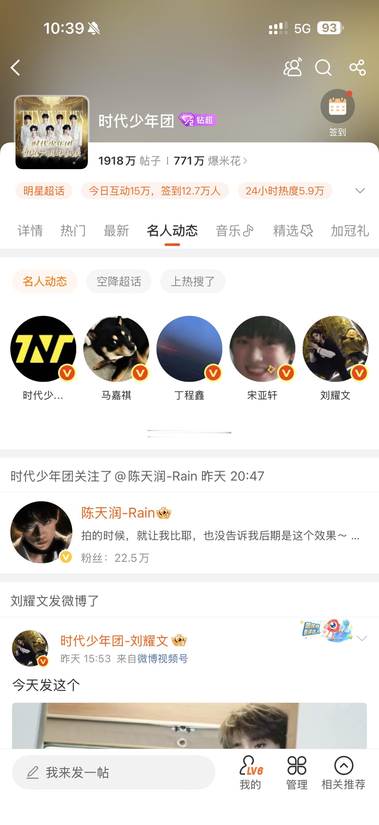 今天时代少年团和四代也把陈天润给取关了 