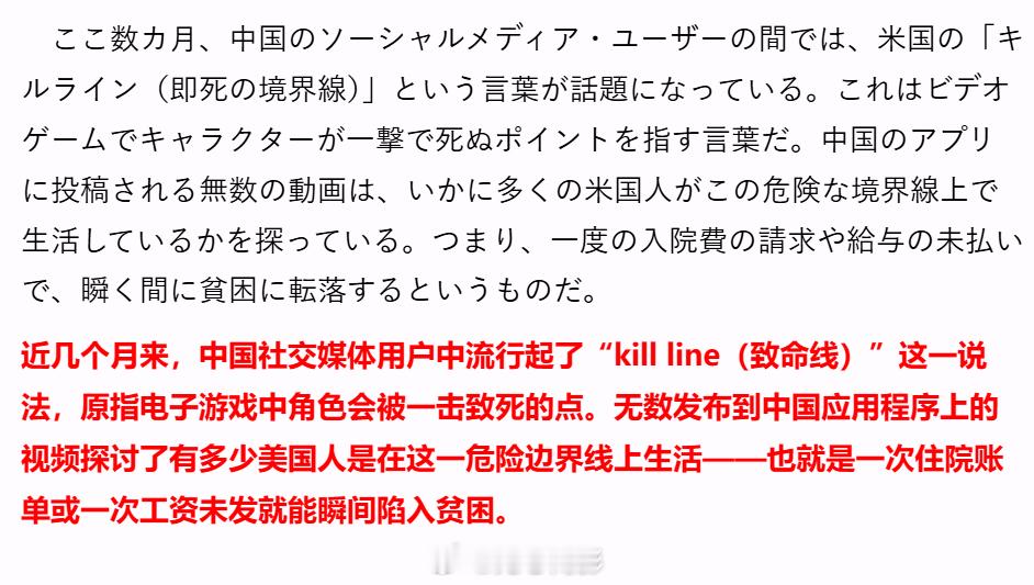日本《每日新闻》报道，美国的吸引力正在减弱，越来越多的中国精英青年、企业家和科学