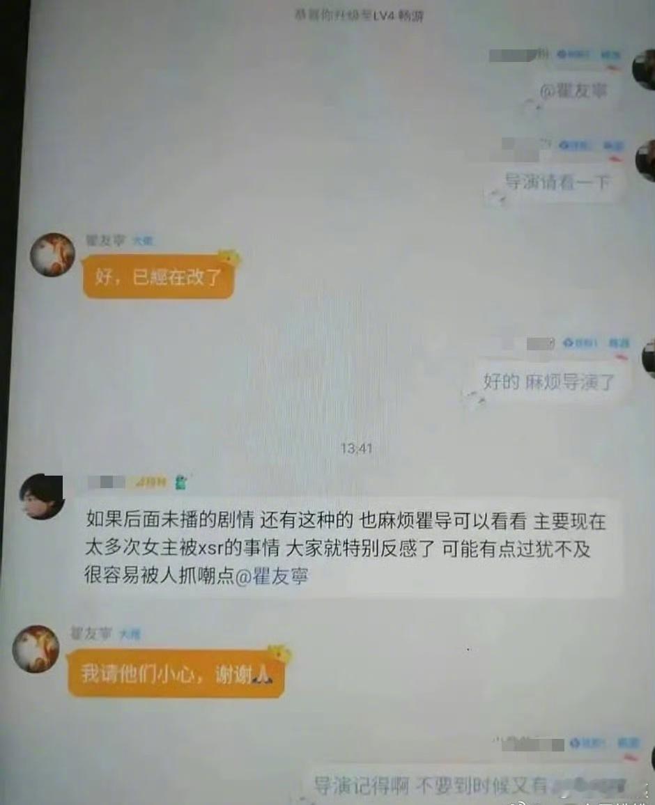 难哄删除争议镜头 导演蛮紧盯舆论听劝的  