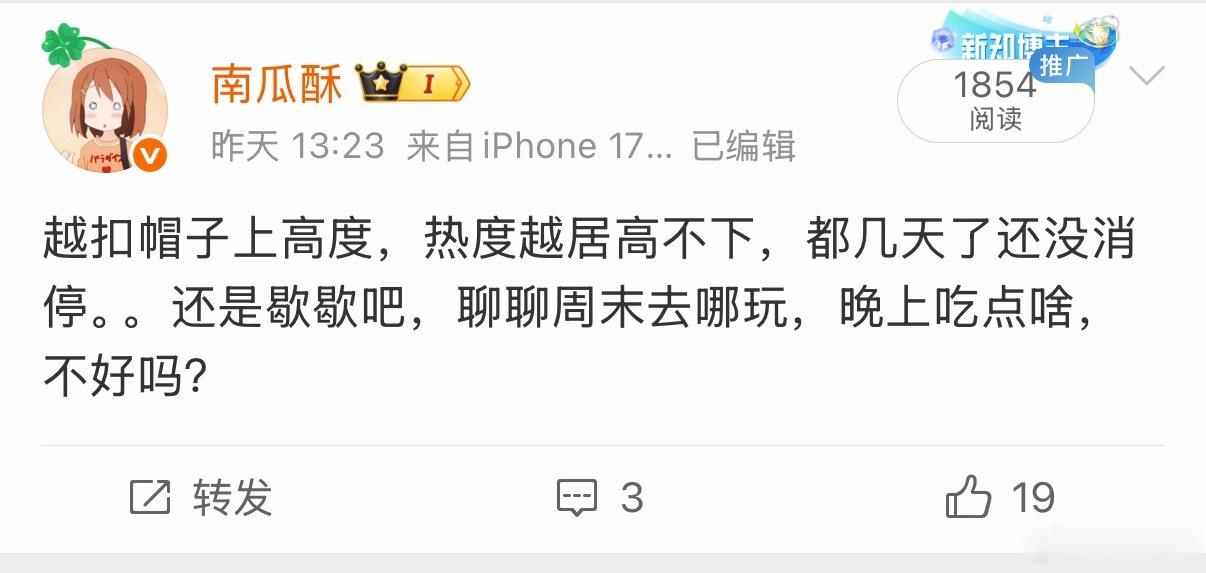 现在是8月8日19点，某生物被封的第一天，微博舆论瞬间降温 50%，没有新的节奏