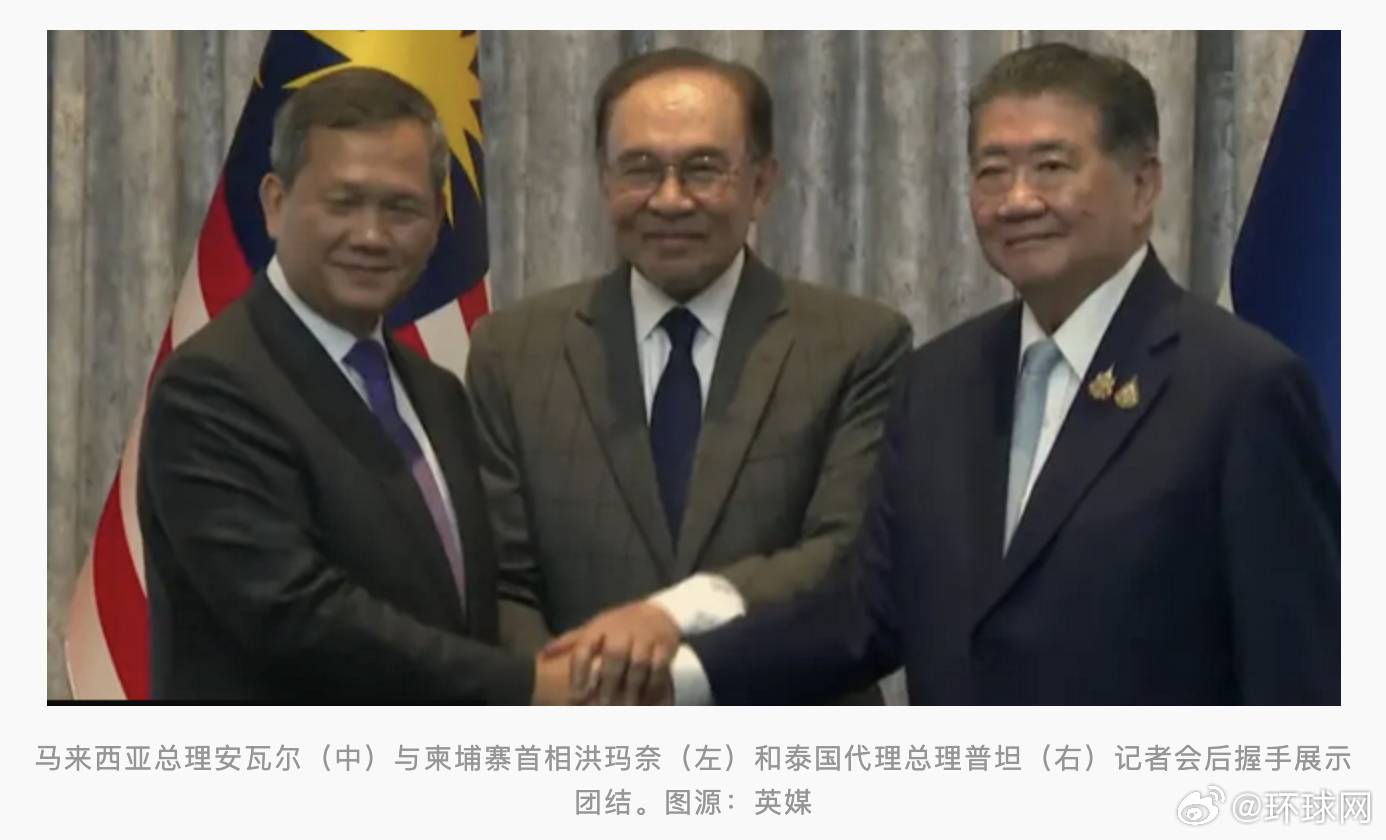 #泰国代理总理称达成停火协议是出于诚意#【快讯！泰国代理总理普坦：停火协议是出于