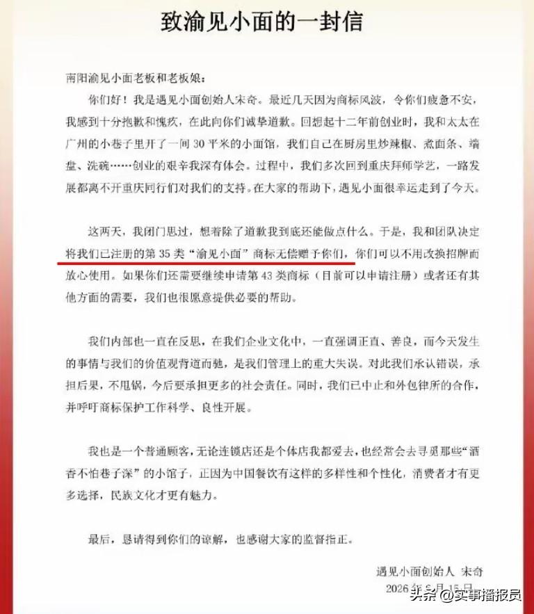 【换作是你，你是“接受”还是“换名”】
“遇见小面”撤诉了。
6月15日，还特地