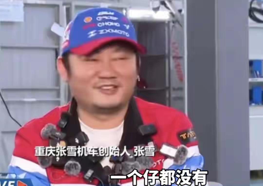 从张雪的采访表现看离企业家还有差距……
有媒体(推测重庆本地)在张雪机车获奖后采