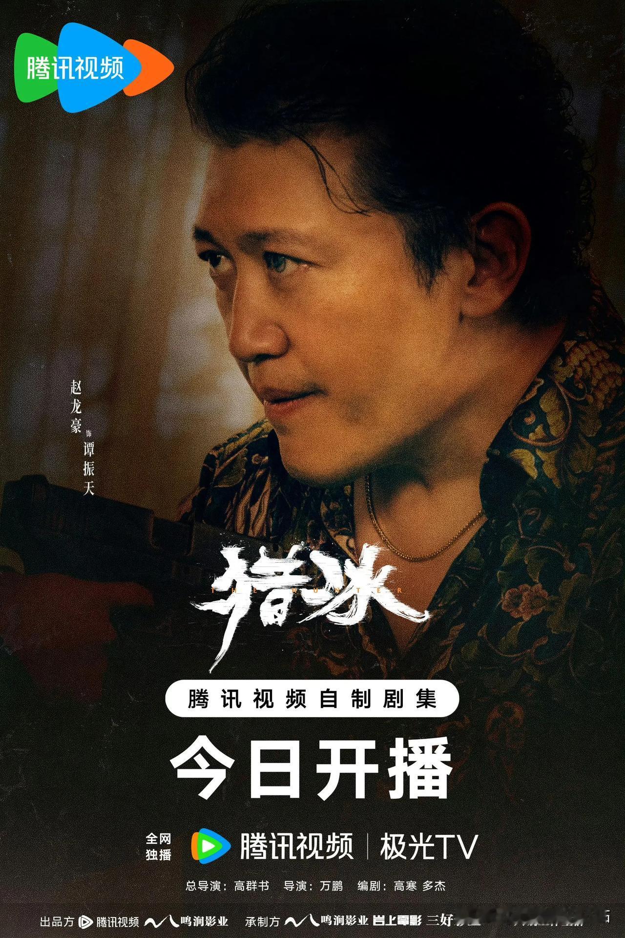 蒋天：高老板 ，近来可好？

高启强：我现在是黄宗伟！

蒋天：巧了， 我也换皮