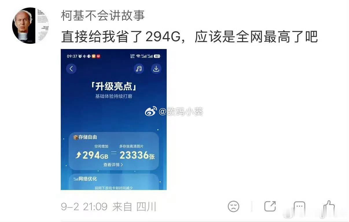 内存告急先别急着换手机！😭升级MagicOS11，系统级存储优化，直接让你的手