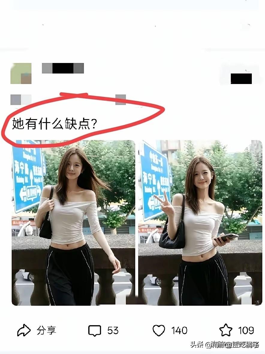 是不是黄花大闺女，一眼就能看出来了？