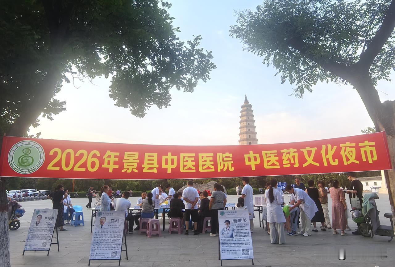 【舍利塔下送健康！景县中医夜市义诊暖民心】2026年6月16日下午，开福寺舍利塔