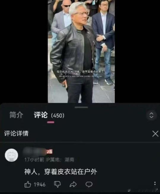你在质疑黄仁勋的散热？哈哈哈哈哈哈哈哈哈哈 ​​​