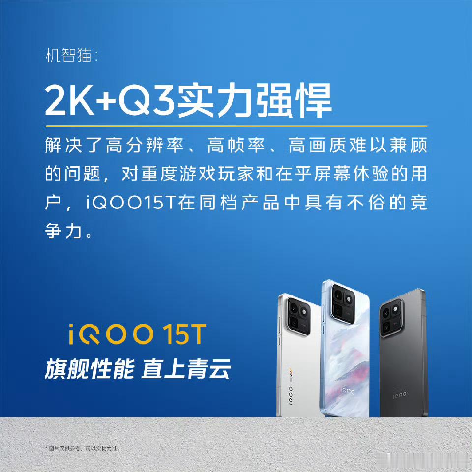 iqoo 给学生党整理了一份毕业季换机攻略，iQOO超值毕业季火热进行中，iQO