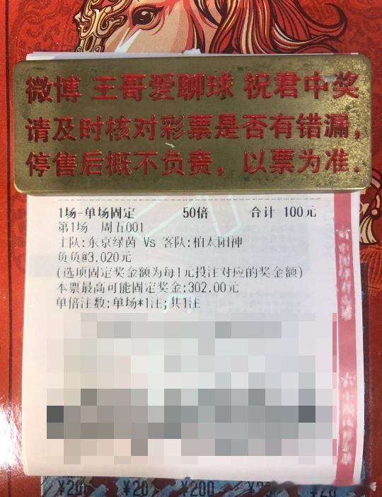 日职单关，先整起！我看好太阳神，首先门槛初始来到三档，机构就已经明牌表面太阳神可