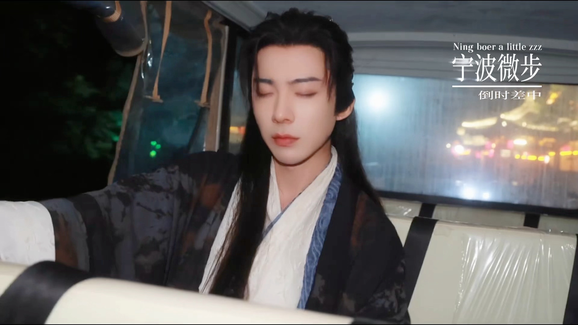美人小憩🥺 