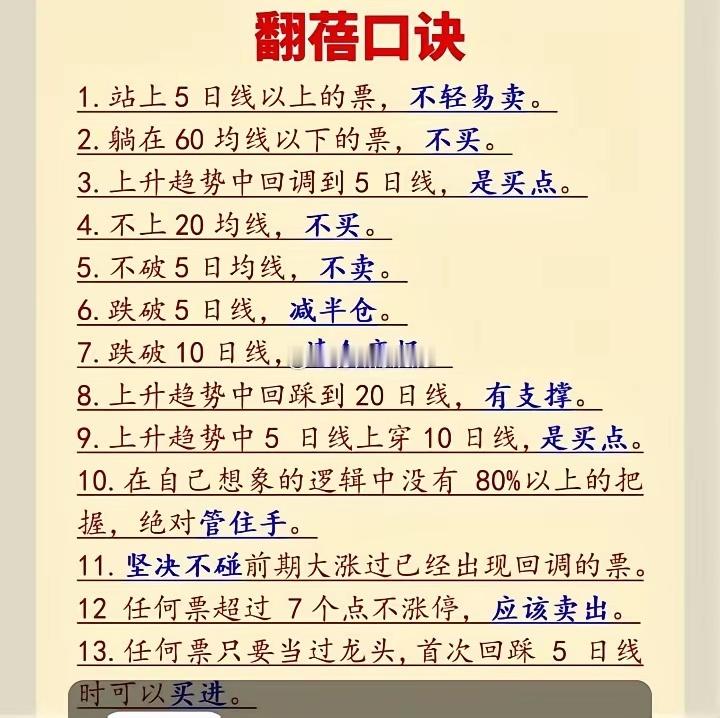炒股的至高境界，你认为是什么？ 炒股的至高境界，我觉得不是“精准抄底逃顶”，而是