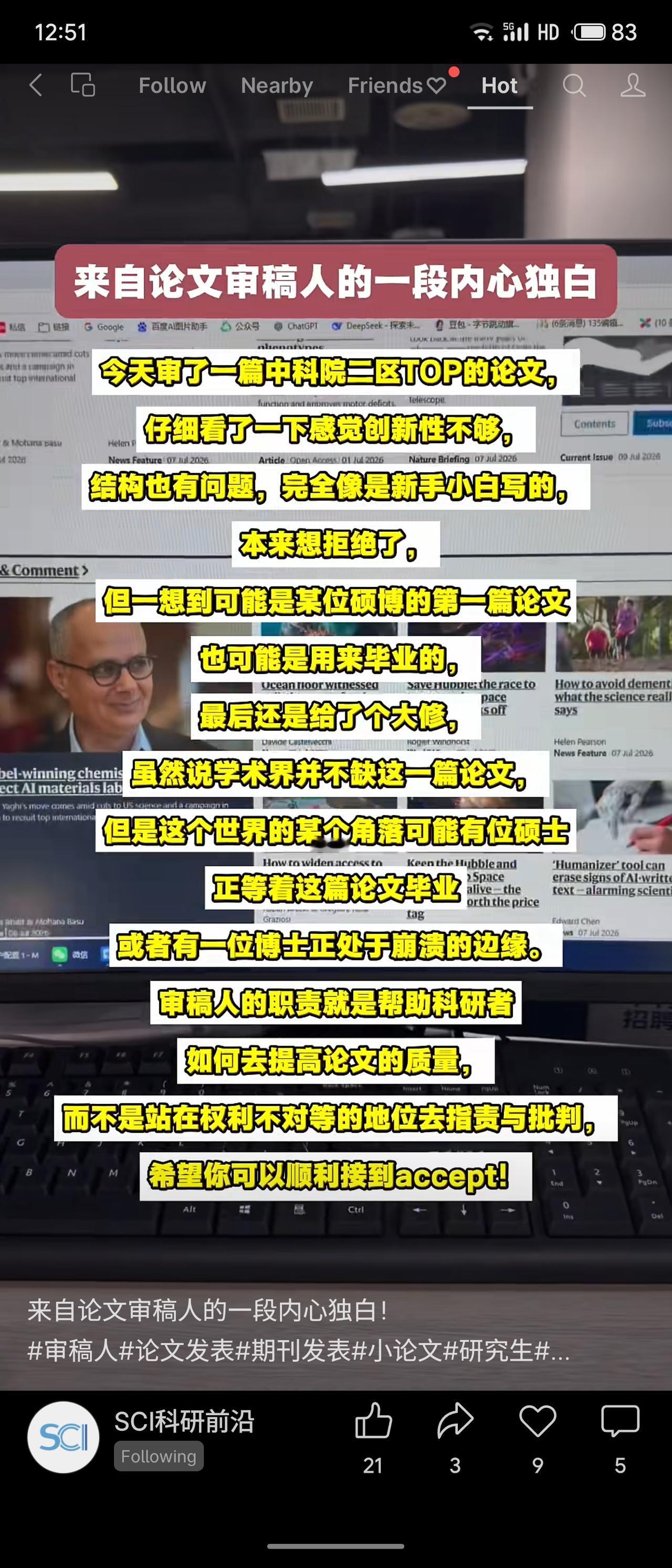 审稿人接到一篇中科院三区TOP论文，虽有创新不足、结构生硬，但因想到这可能是硕博