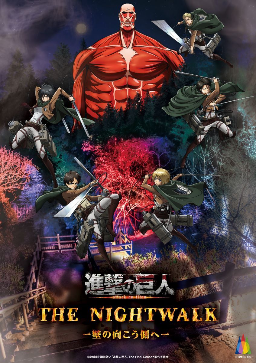 进击的巨人 TVアニメ『進撃の巨人』×ニジゲンノモリ    2026/3/14(