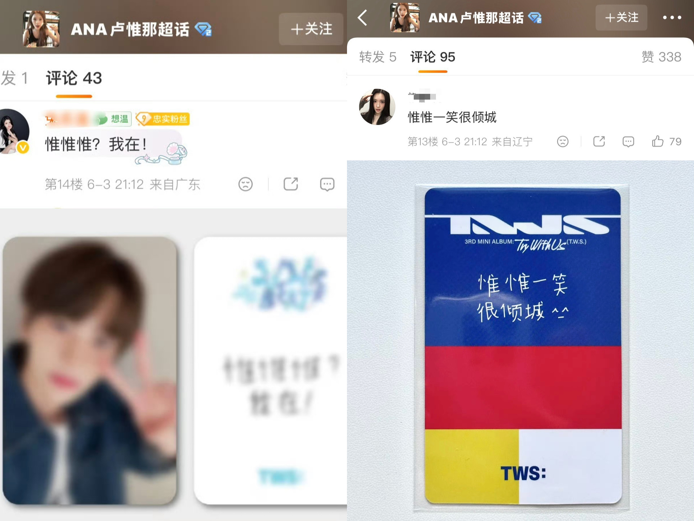 申惟SHINYU  中文卡背是申惟写给中国粉丝的，是喜欢的人用歪歪扭扭的字体表达