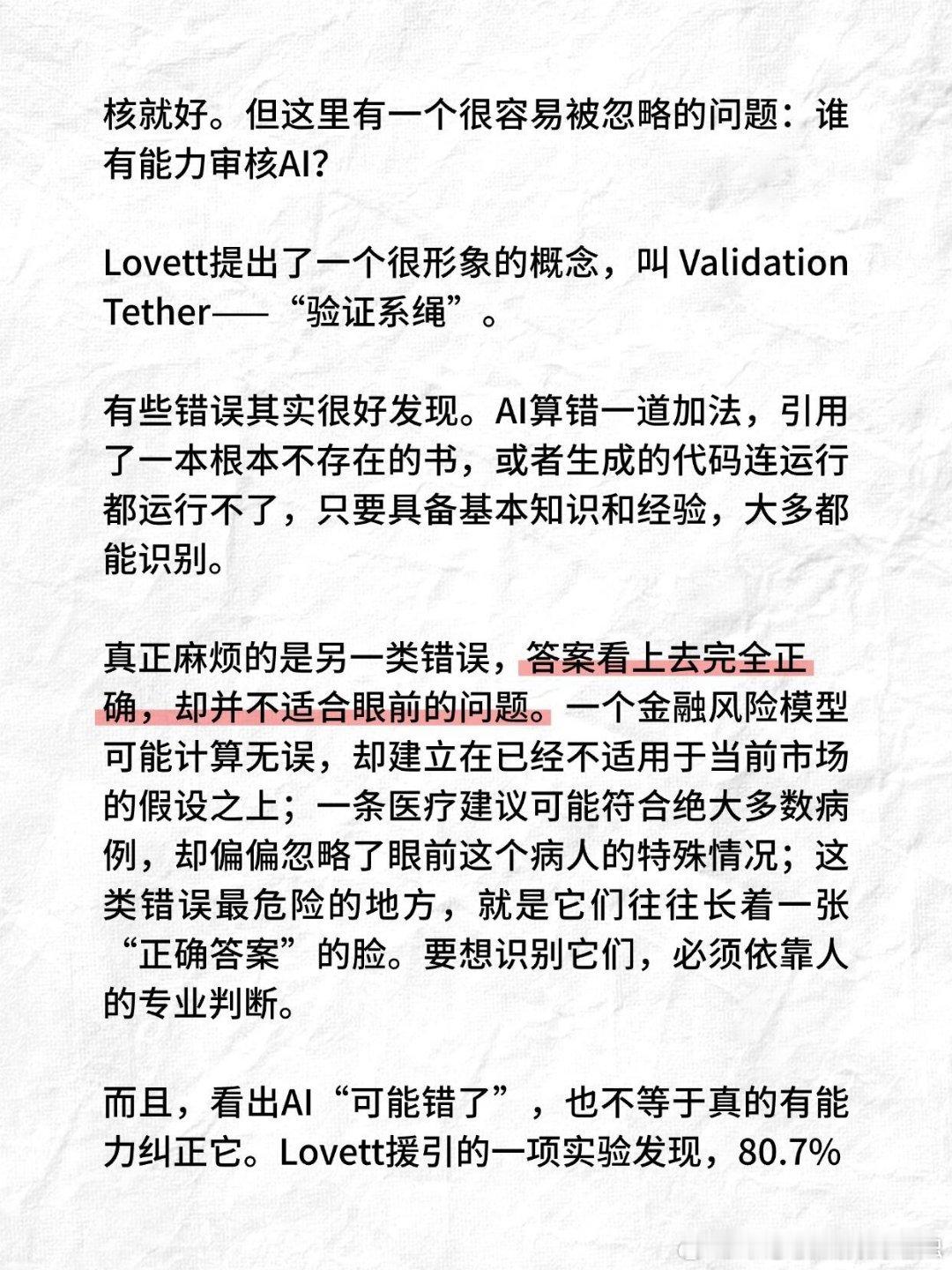 AI时代下专家要断代了Ai暴露职业比例增长趋势  不是会调用AI就等于懂这个行业