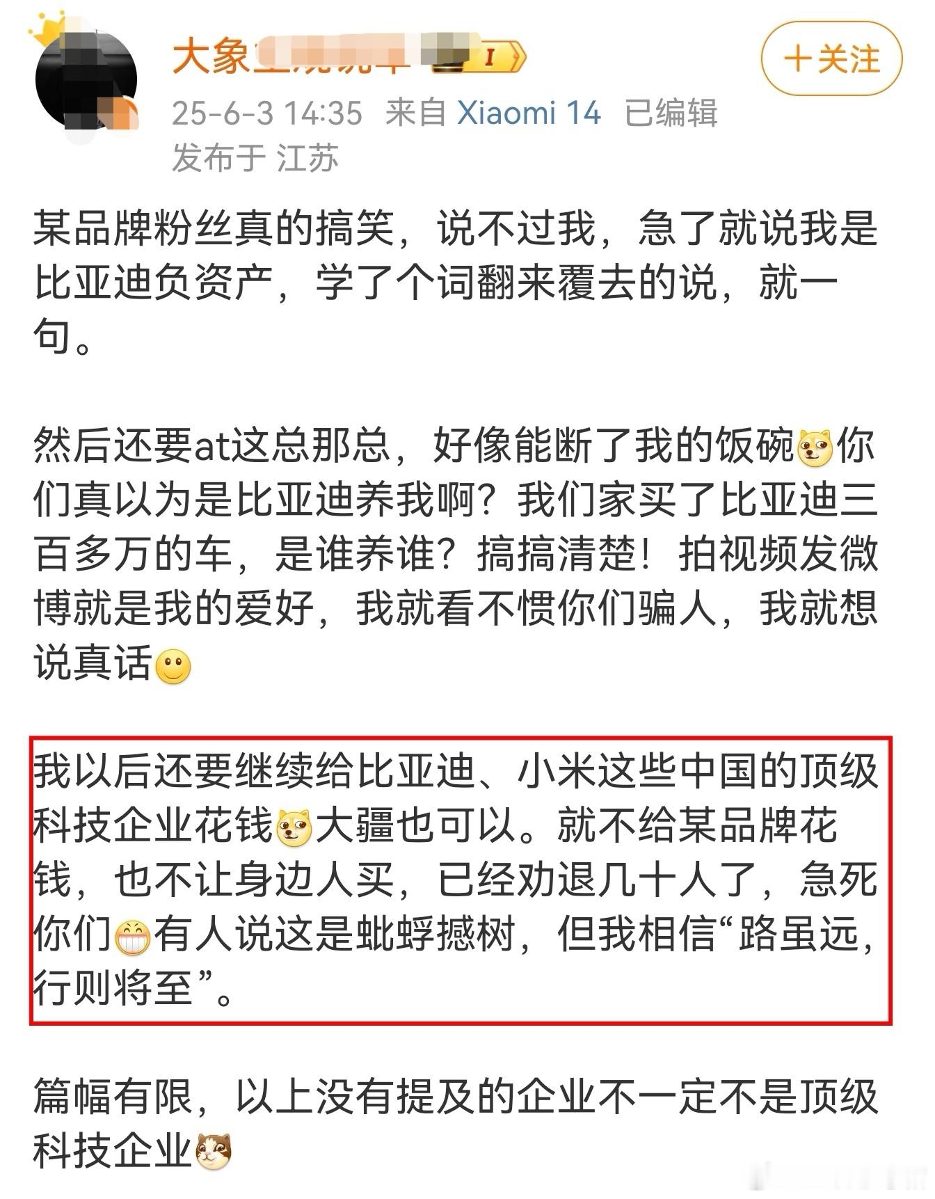 看他说的话，像是一个三岁小孩子。[允悲]无论是言论，还是行为，简直了[笑cry]