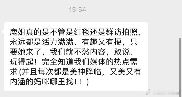 业内谈对白鹿的印象 业内对白鹿的印象 喜欢白鹿是一件超级简单的事 