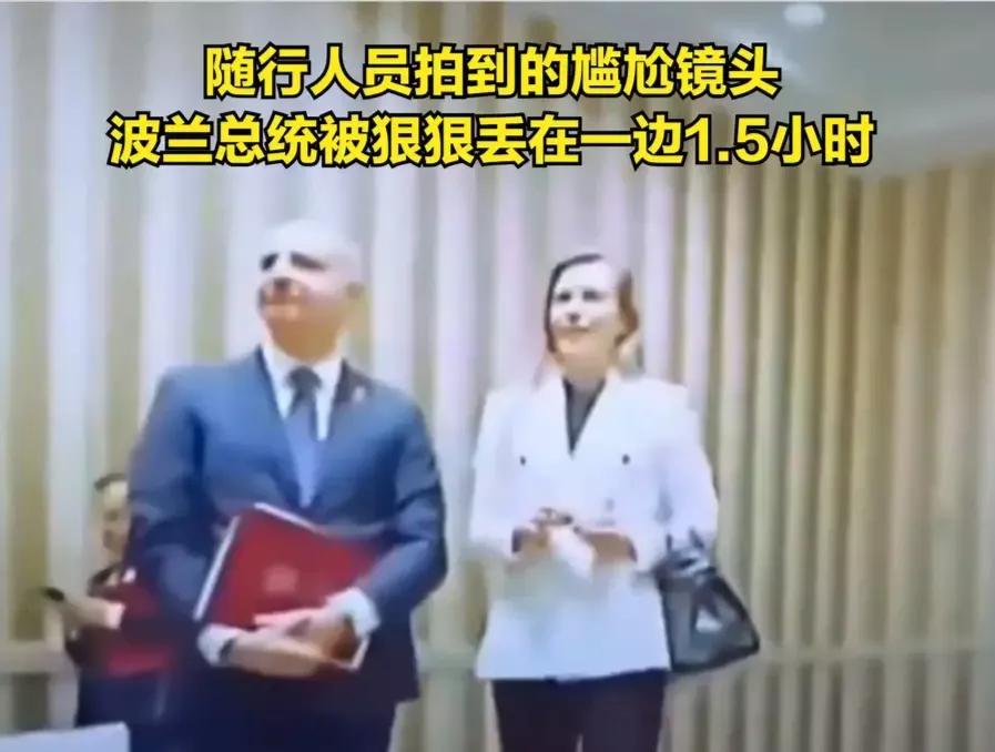 波兰总统被特朗普敷衍，真丢面儿
波兰总统杜达费劲心思要见美国总统，不远万里飞跃大