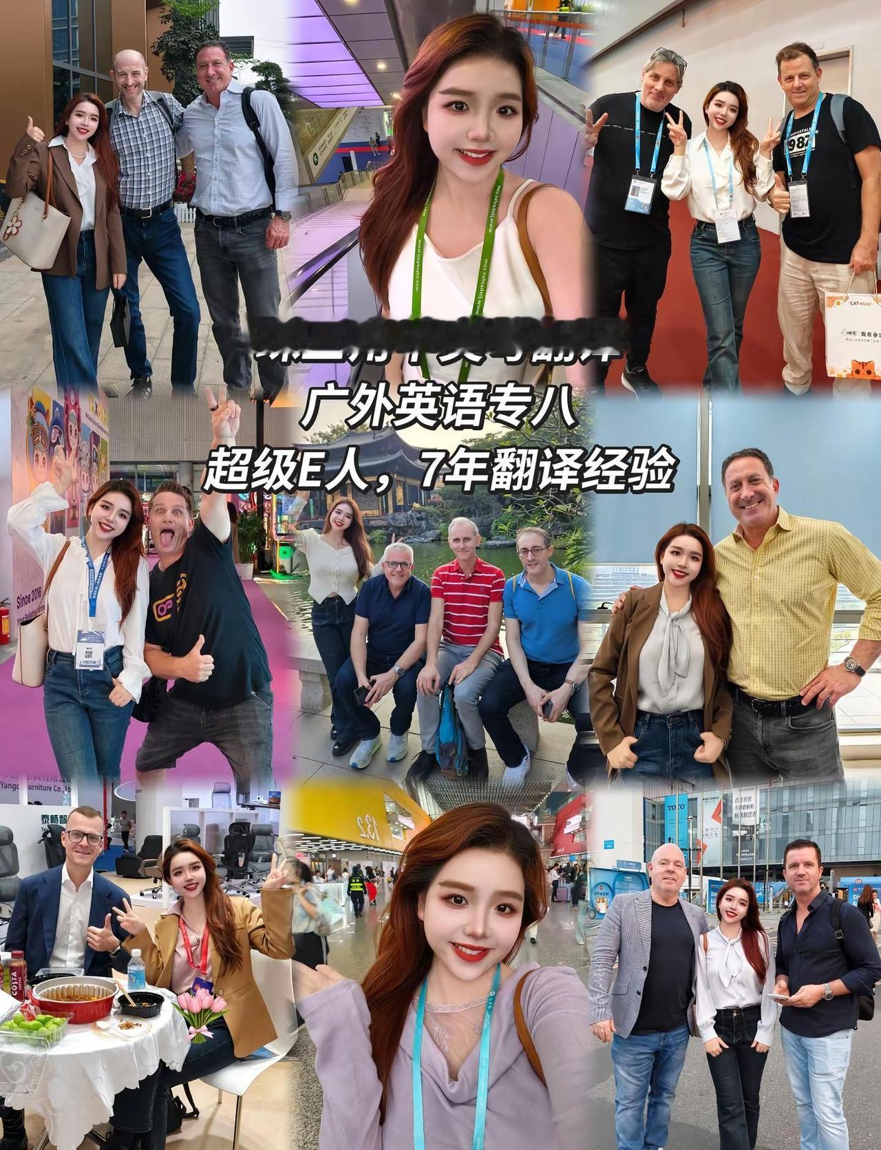 中英粤三语翻译｜广外专八·7年实战。广外英语专业八级7年翻译经验擅长商务谈判展会
