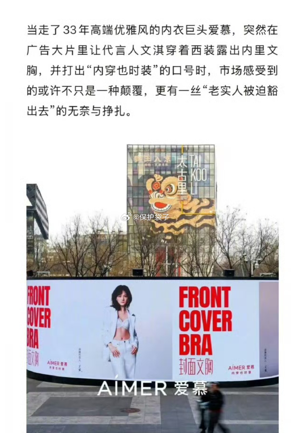 1099元内衣外穿年轻人买单吗这单很快会被年轻人买掉。青春年少时候露脐短衣膝上短