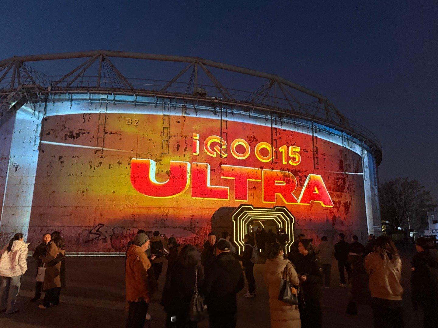 到了，坐等iQOO15 Ultra发布会今晚要猛猛上分 北京·751D·PARK