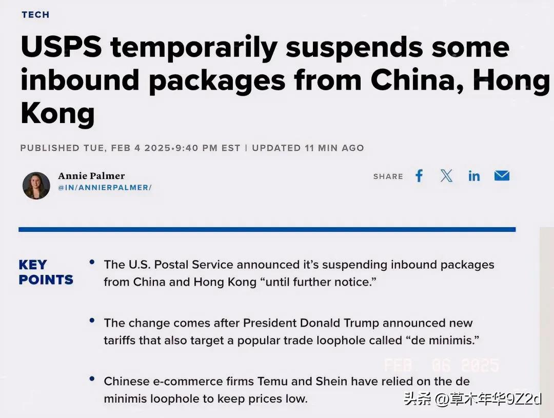 🇺🇸邮政署（USPS）周二表示，将暂时暂停所有来自中国邮政和香港邮政的入境包