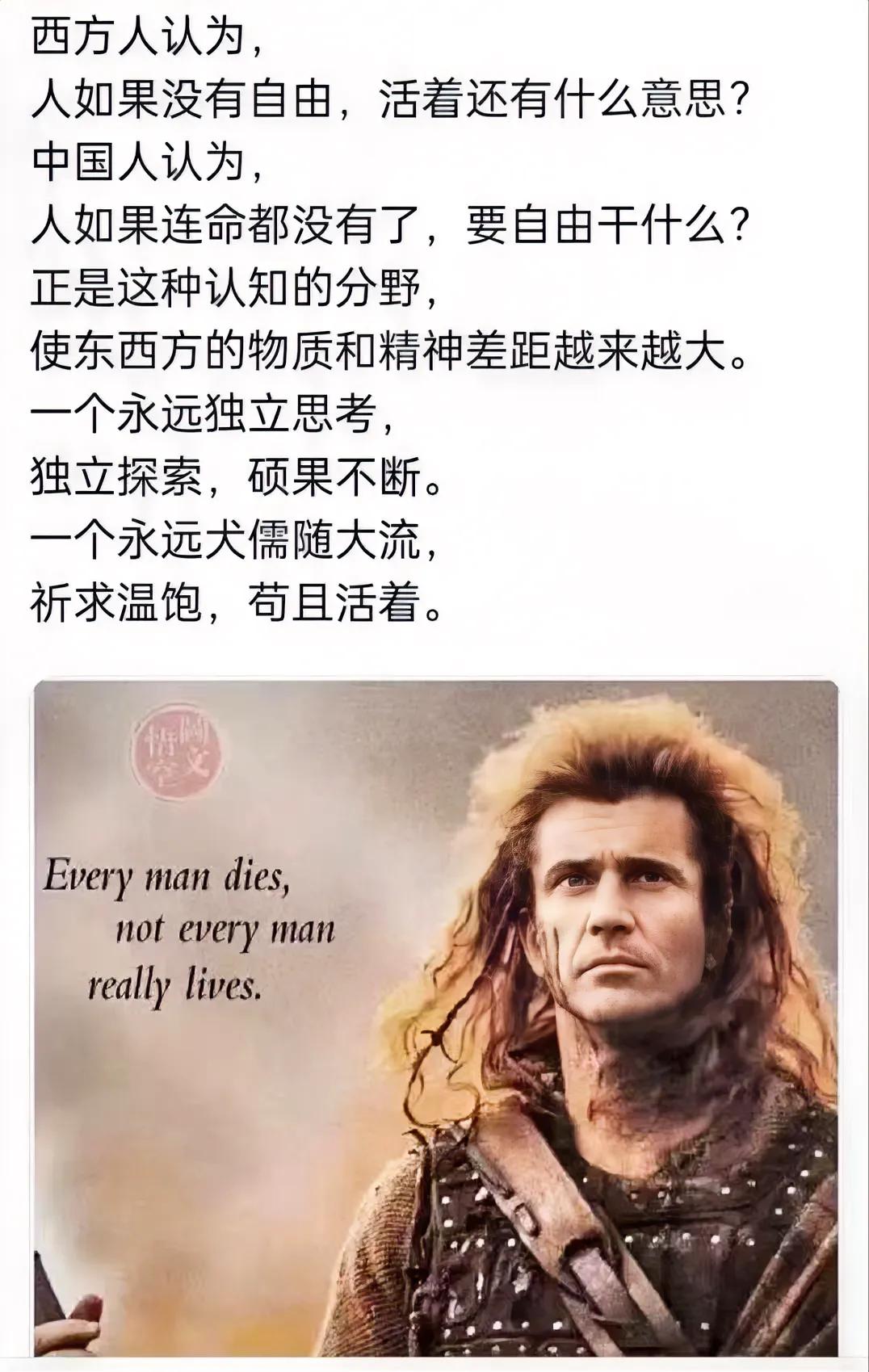 对中西之别的这个总结，有道理么？我怎么感觉有点以偏概全呢？
