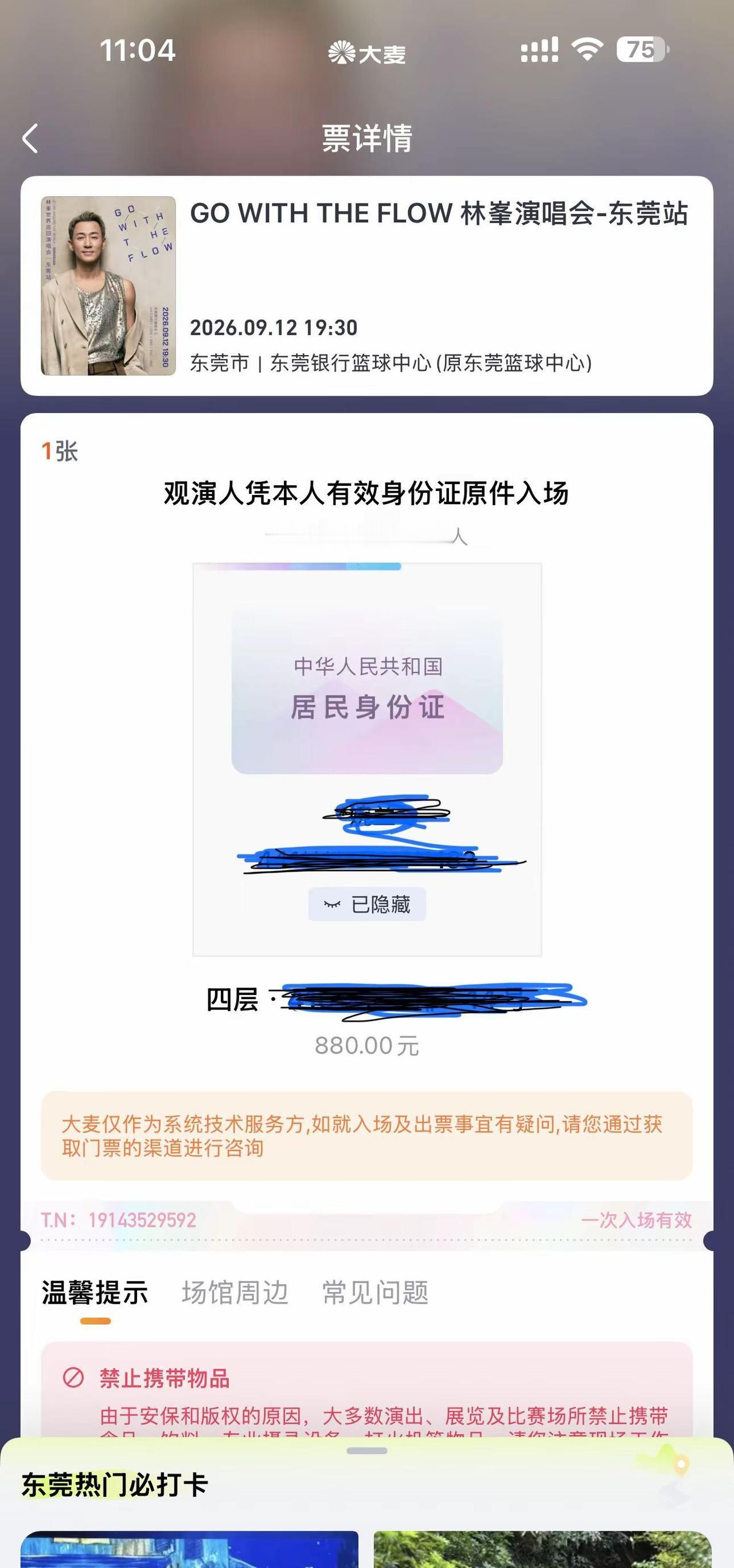 为什么人地480也是坐四层，我880也是坐四层，然后有些880是在一层？有人懂？