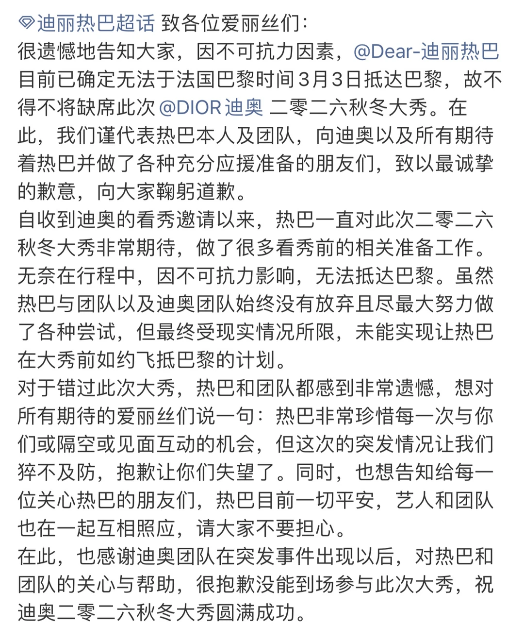 为迪丽热巴感到窒息