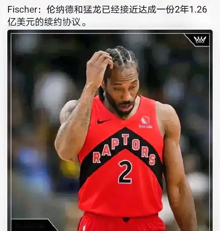 2年1.26亿美元
上个赛季进了全明星 
他只要打球就值这个价
但是健康问题谁也