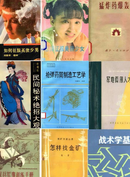 老一辈的硬核书籍合集 网页链接《怎样找金矿》《怎样赞美别人》 